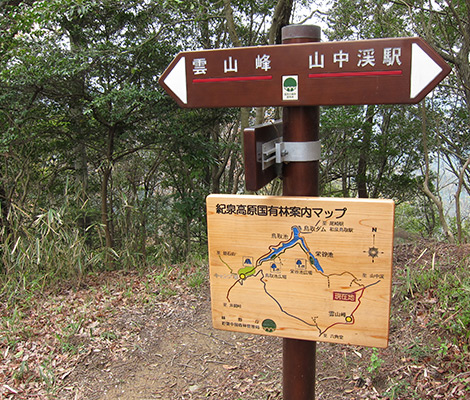 雲山峰のおすすめコース画像