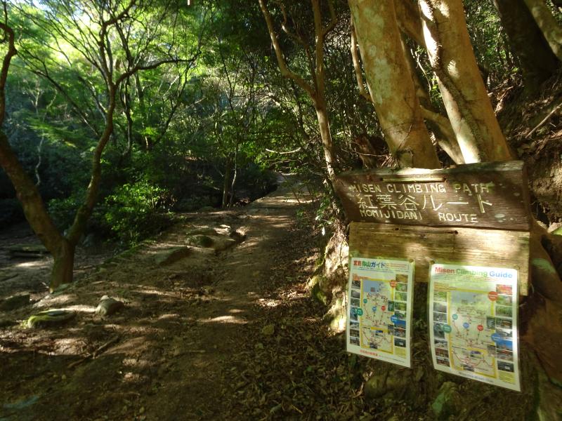 弥山のおすすめコース画像
