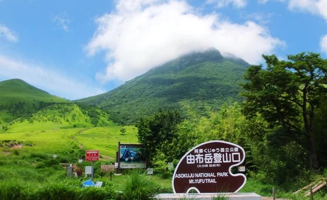 由布岳のおすすめコース画像