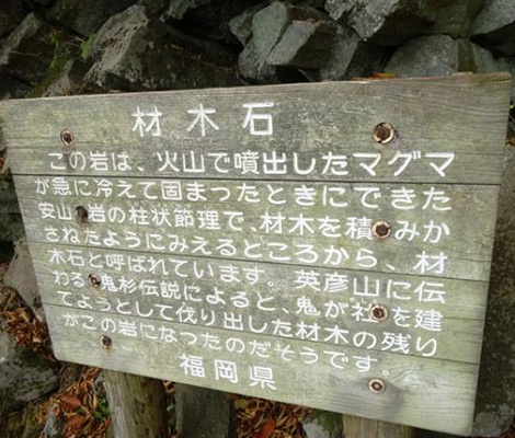 英彦山のおすすめコース画像