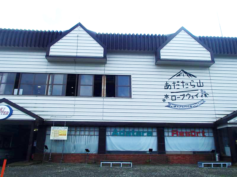 安達太良山のおすすめコース画像