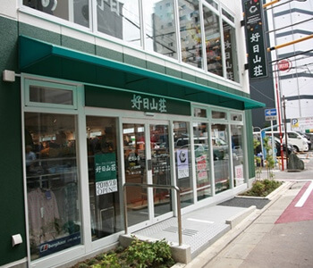 近隣店舗