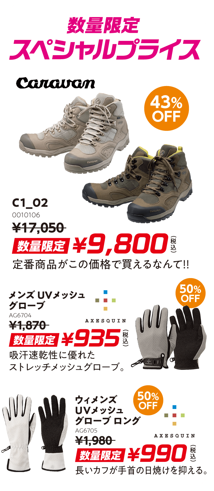春山応援フェア 10 メンバーズポイント還元 登山用品 アウトドア用品の専門店 好日山荘 春山応援フェア 10 メンバーズポイント還元 登山用品 アウトドア用品の専門店 好日山荘