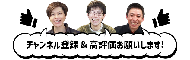 好日山荘チャンネル チャンネル登録&高評価よろしくお願いします！