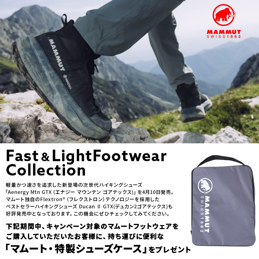 MAMMUT Fast&Light Footwear Collection
