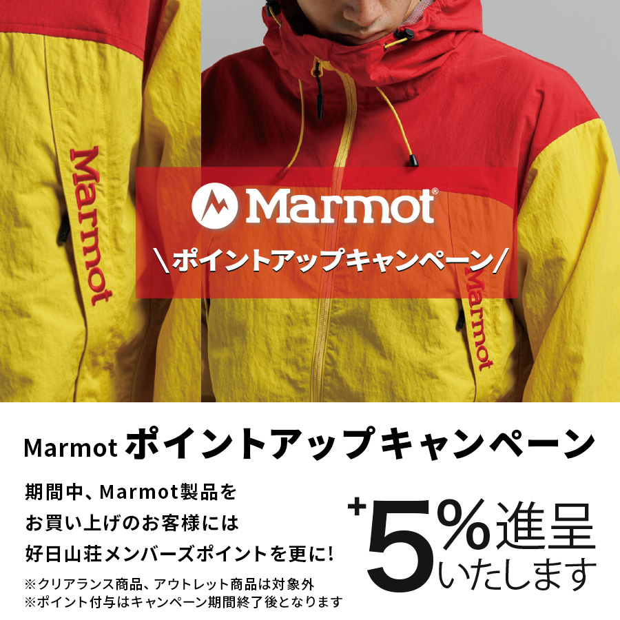 Marmot ポイントアップキャンペーン