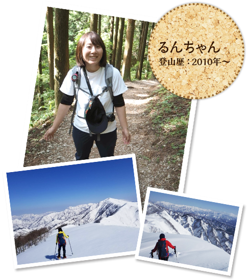 るんちゃん 登山歴：2010年～