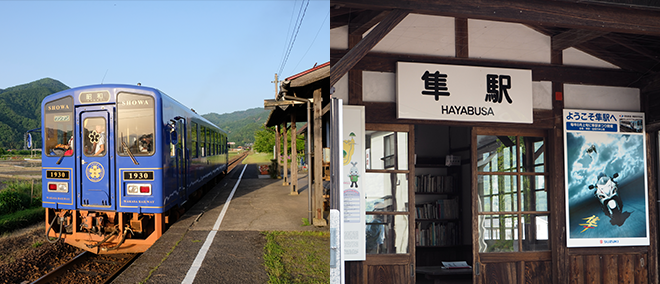 若桜(わかさ)鉄道と隼駅