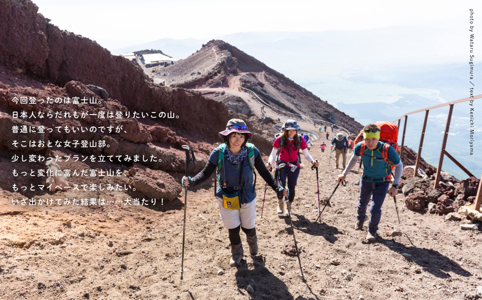 富士山