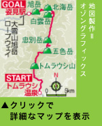 大雪山コースマップ