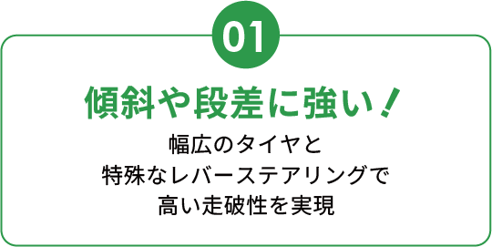 アウトドアのバリアフリー化