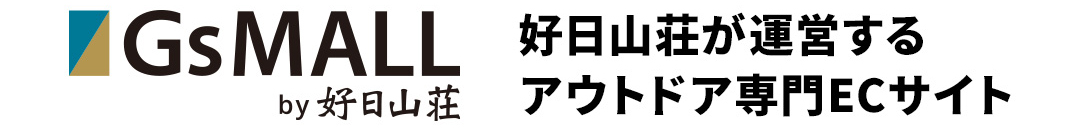 好日山荘が運営するアウトドア専門ECサイト