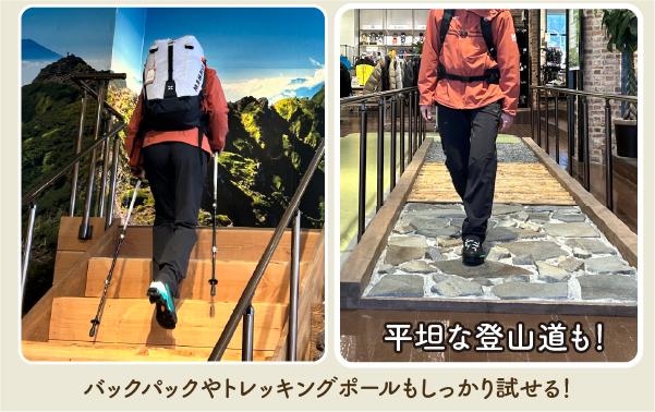体感してみよう!諏訪ステーションパーク店のテストトレイル