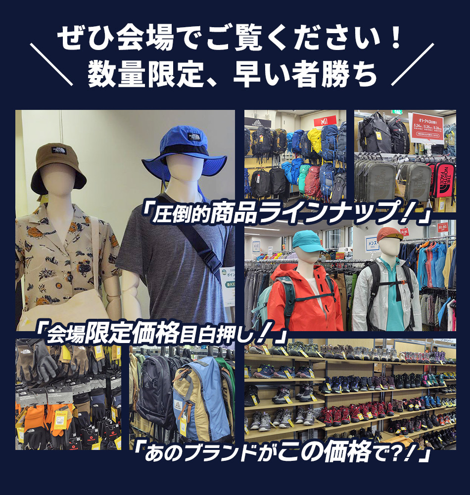 ぜひ会場でご覧ください！数量限定 早い者勝ち