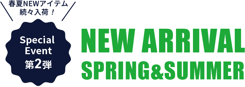 春夏NEWアイテム続々入荷！
