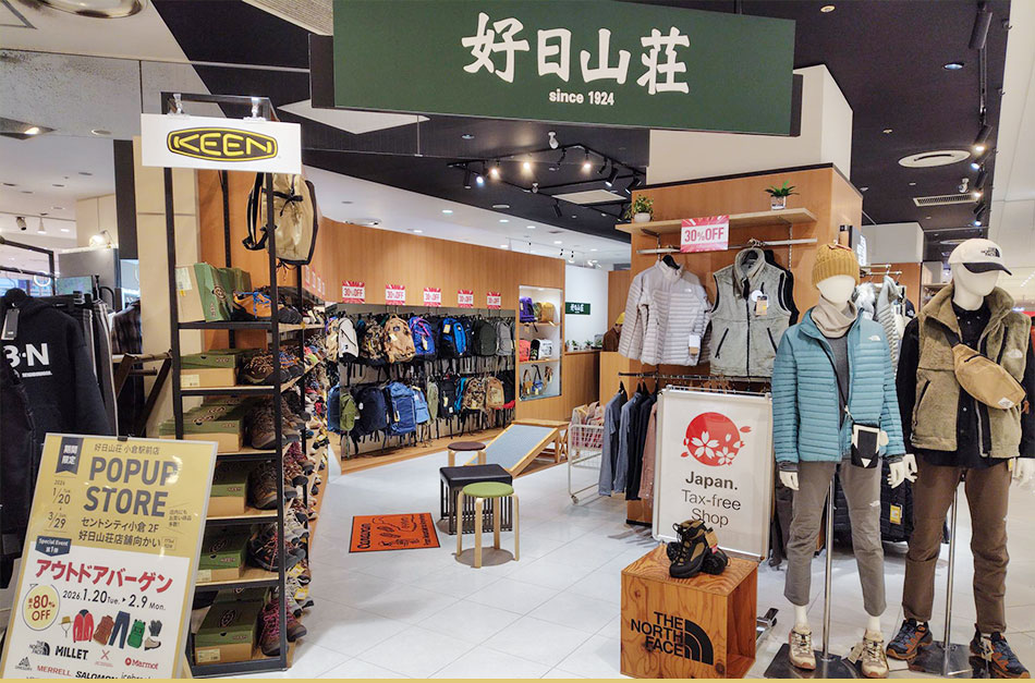 POPUP STORE会場（アウトドアバーゲン）