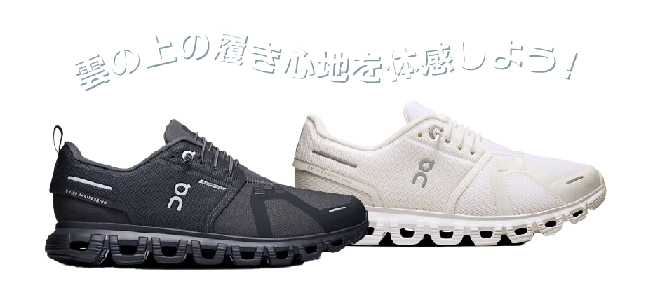 「Onシューズ　POPUPSTORE　by好日山荘」