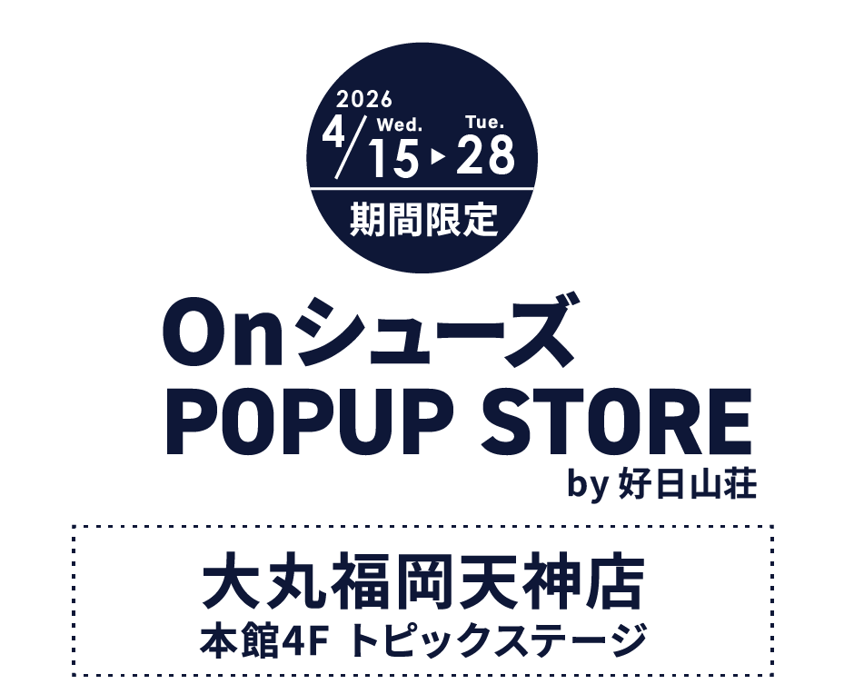 「Onシューズ　POPUPSTORE　by好日山荘」