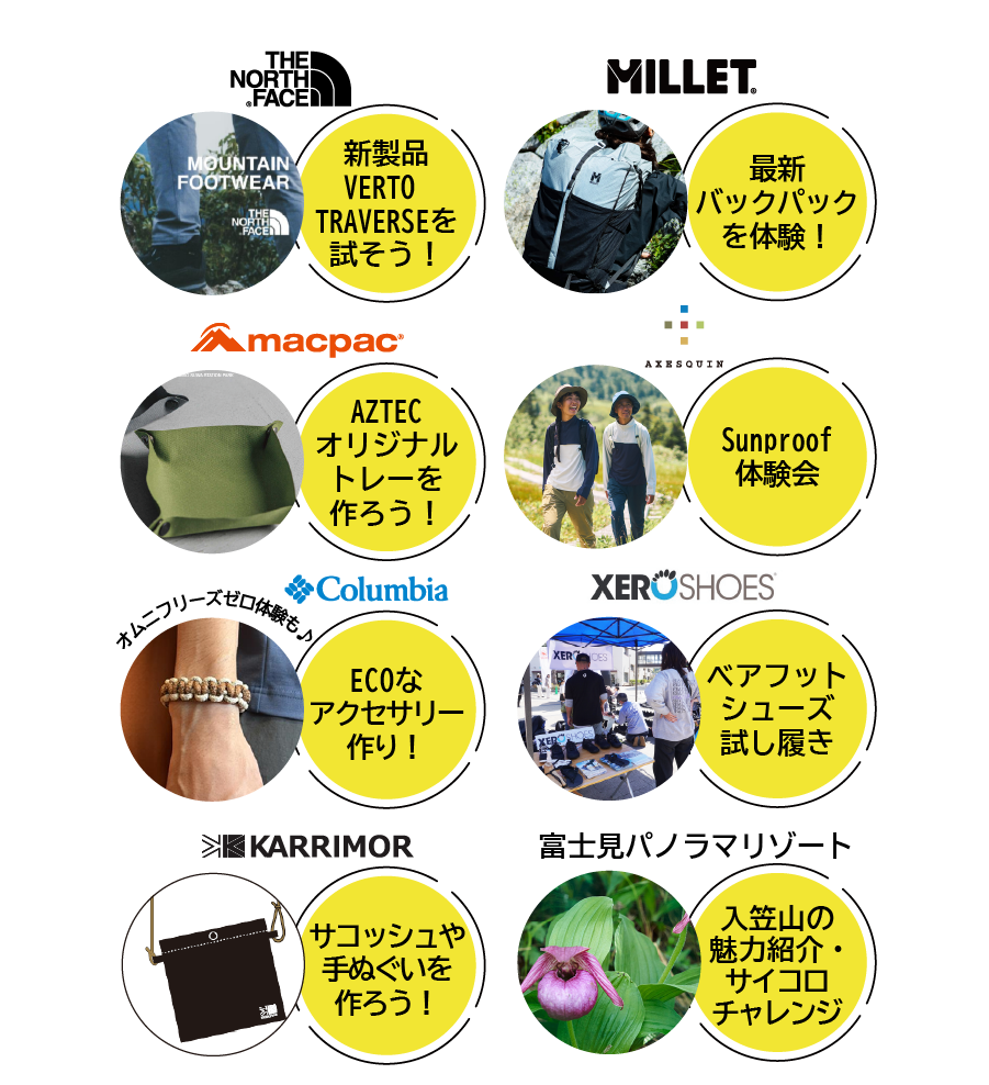 講座･体験会のイベント