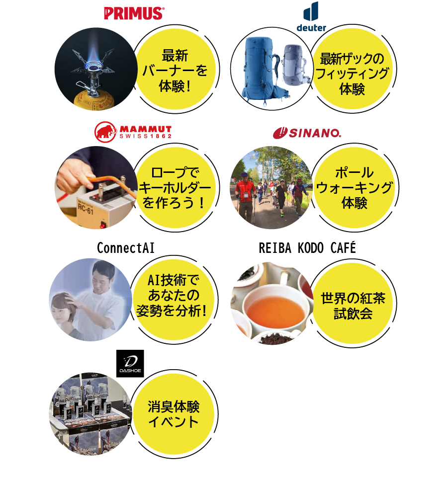 講座･体験会のイベント