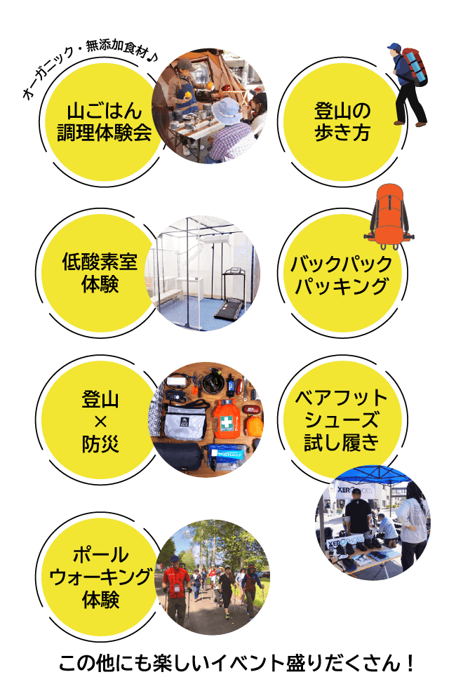 講座･体験会のイベント