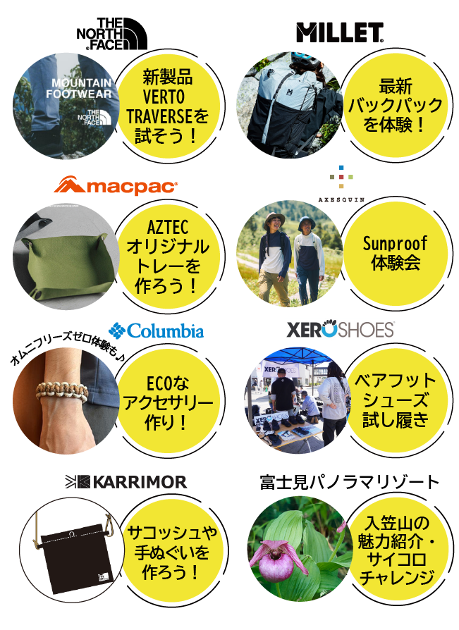 講座･体験会のイベント