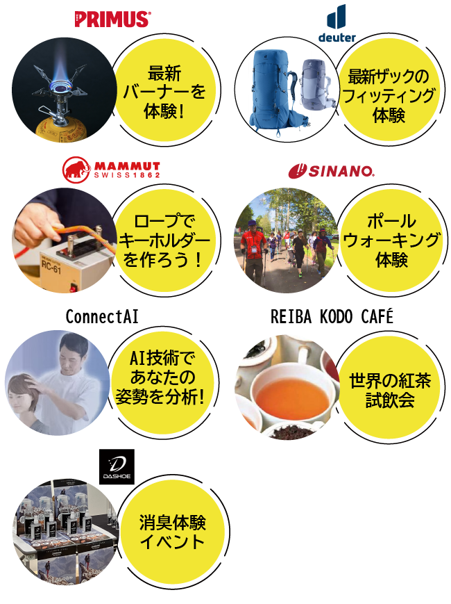 講座･体験会のイベント