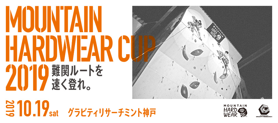 MOUNTAIN HARDWEAR CUP 2019(エキスパート男子)(初段〜/5.13a〜)