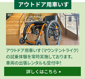 �A�E�g�h�A�p�Ԃ���