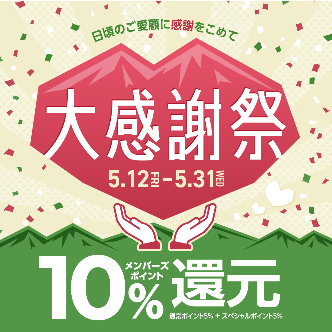 10％ポイント還元対象