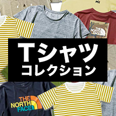 Tシャツ特集 - イメージ画像