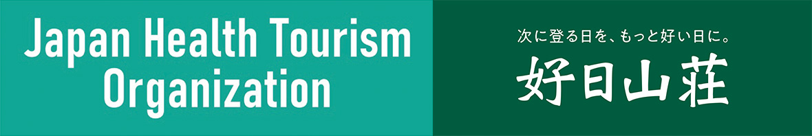 特定非営利活動法人日本ヘルスツーリズム振興機構と株式会社好日山荘との業務連携