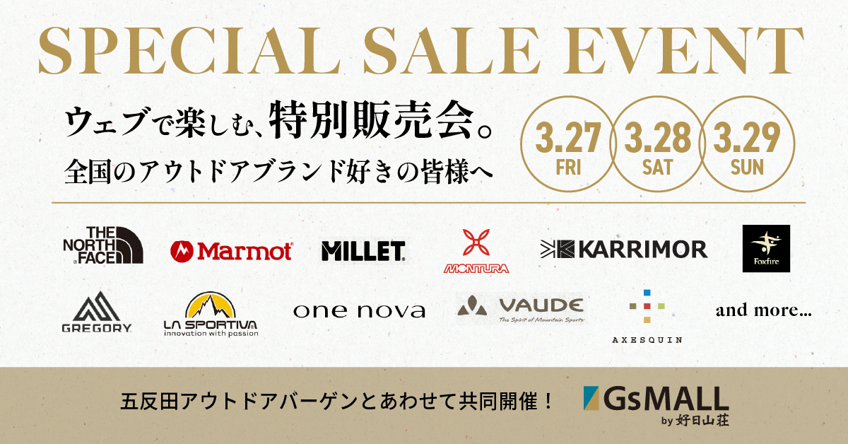 GsMALLでも特別販売会開催！