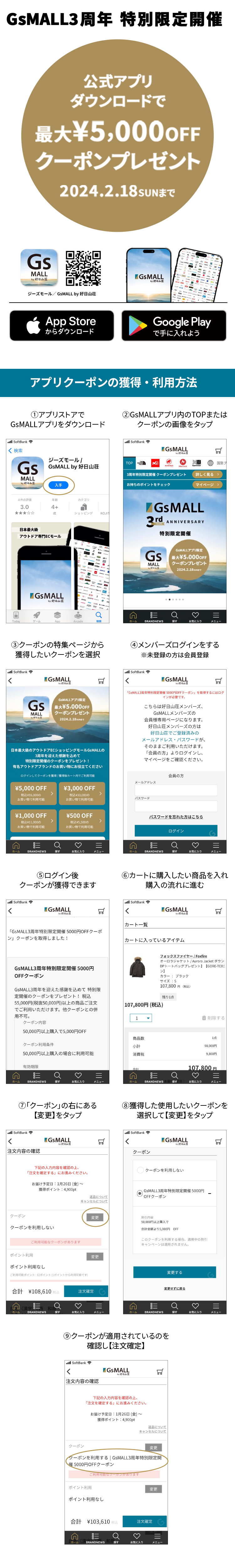 アプリダウンロードはこちらから
