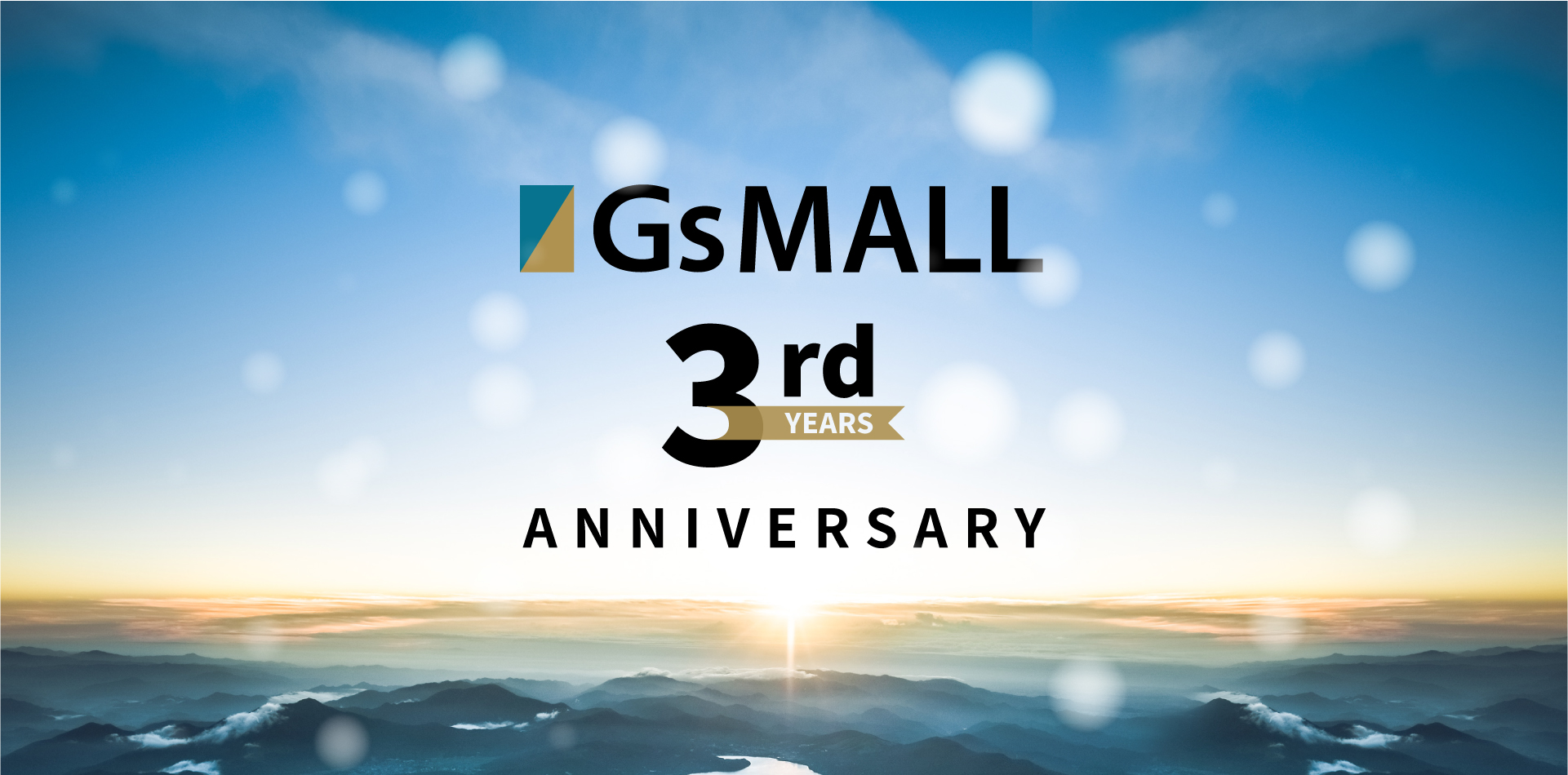 GsMALL3周年アニバーサリー