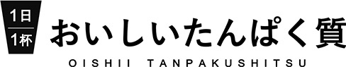 おいしいたんぱく質のロゴ