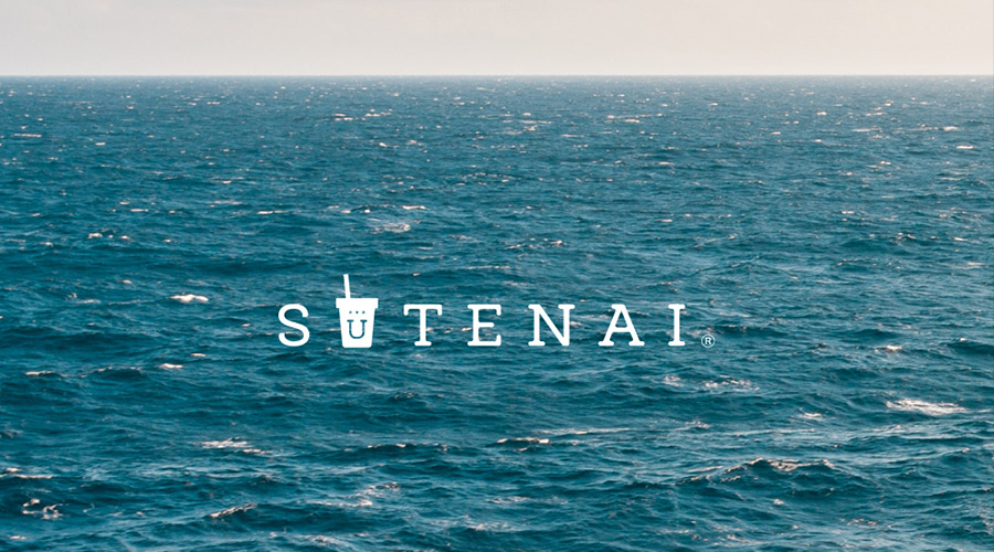 SUTENAIのブランドイメージ