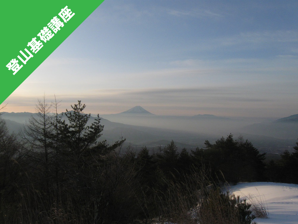 【登山学校/基礎講座】天気の基本と山の天気の考え方