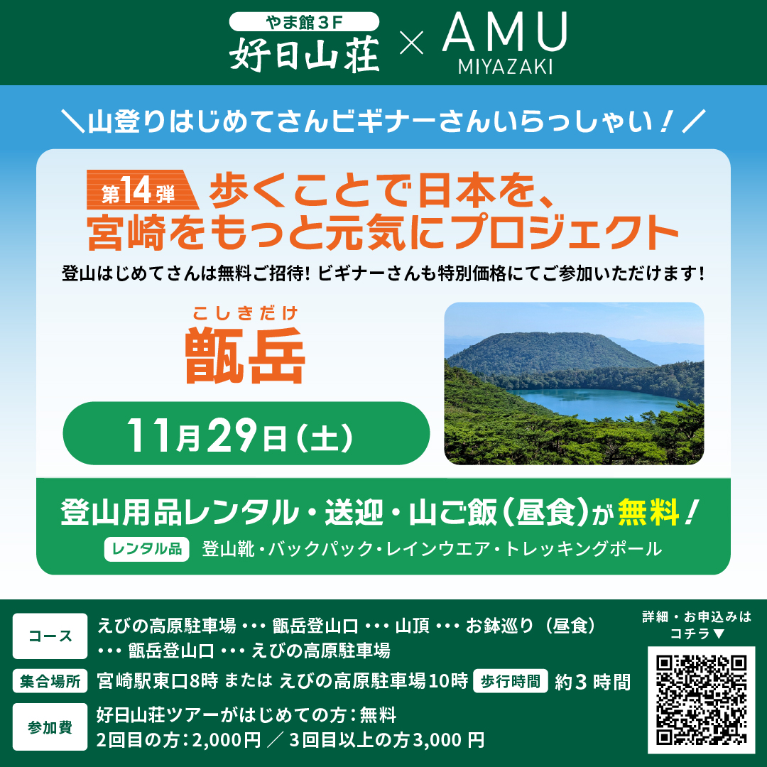 ツアーイメージ