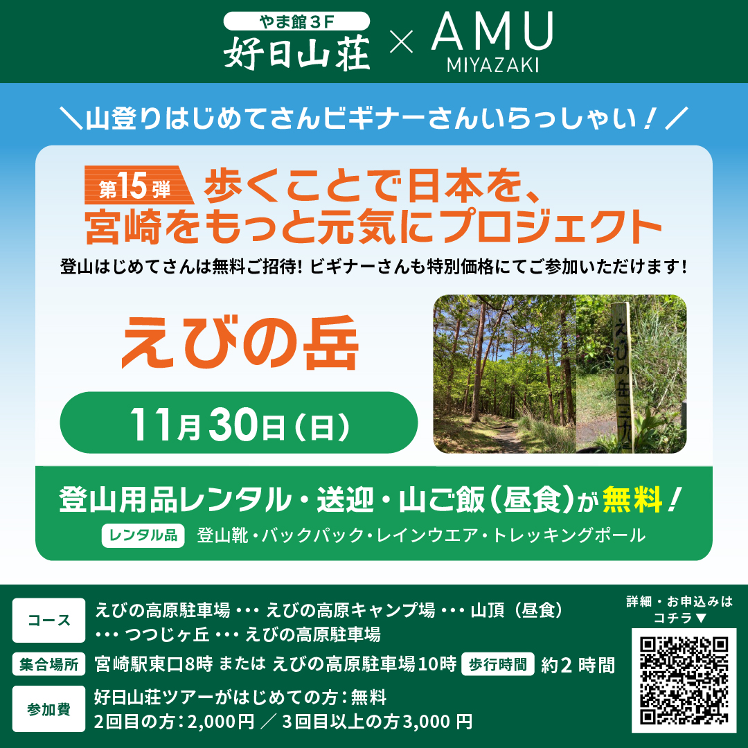 ツアーイメージ