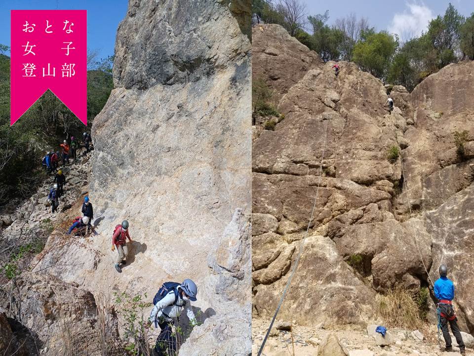【おとな女子登山部】～登山のための岩登り　六甲・蓬莱峡～【女性限定講座】