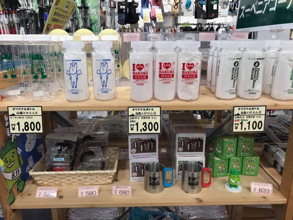 好日山荘 白馬店 Shop 登山用品 アウトドア用品の専門店 好日山荘