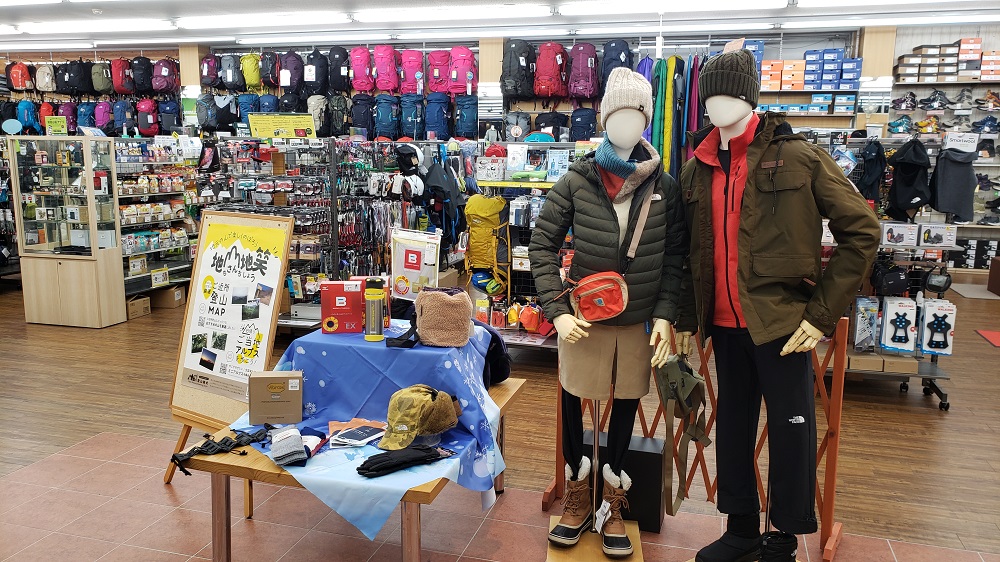 好日山荘 福井北四ツ居店 Shop 登山用品 アウトドア用品の専門店 好日山荘 好日山荘 福井北四ツ居店 Shop 登山用品 アウトドア用品の専門店 好日山荘