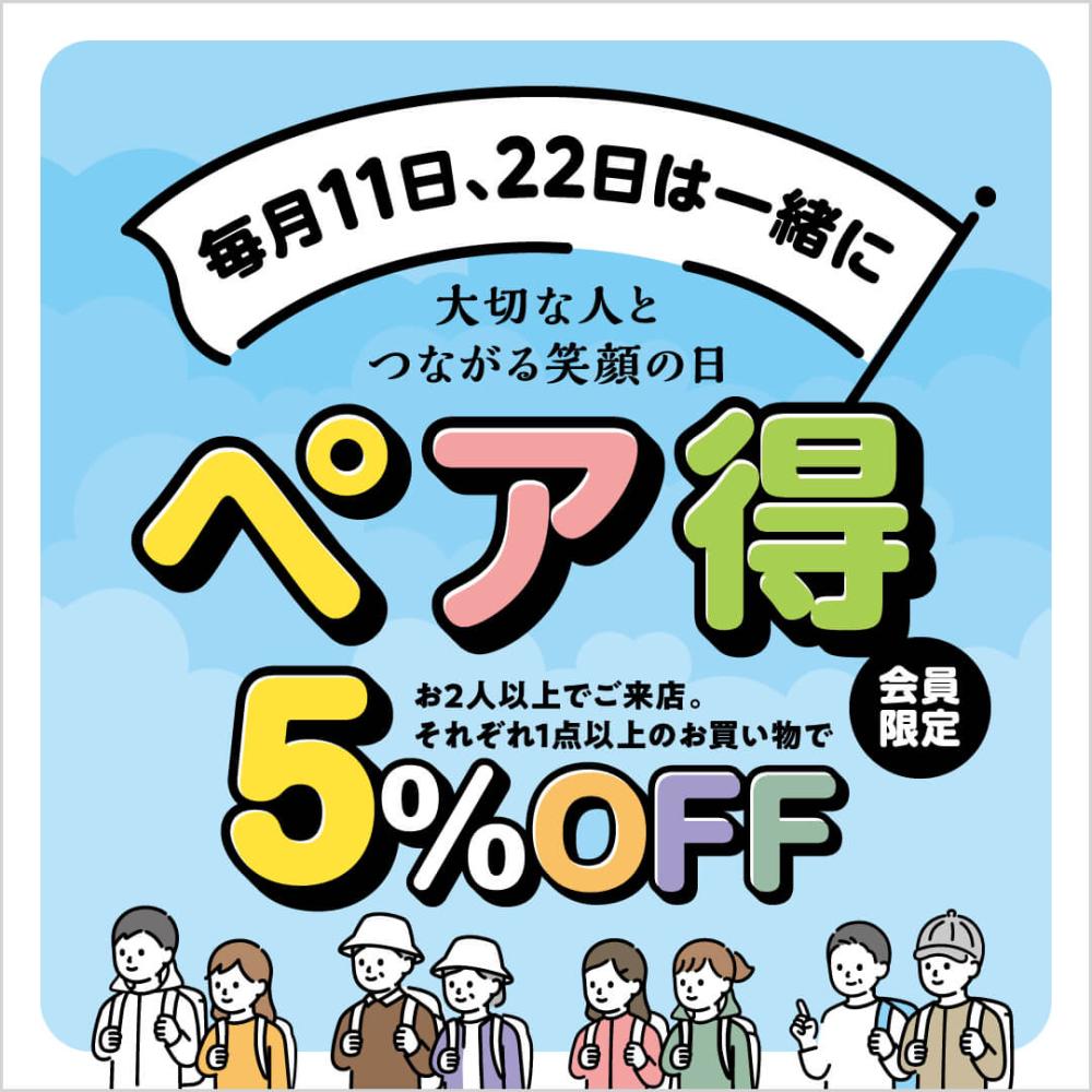 好日山荘 新潟亀田店 Shop 登山用品 アウトドア用品の専門店 好日山荘 好日山荘 新潟亀田店 Shop 登山用品 アウトドア用品の専門店 好日山荘