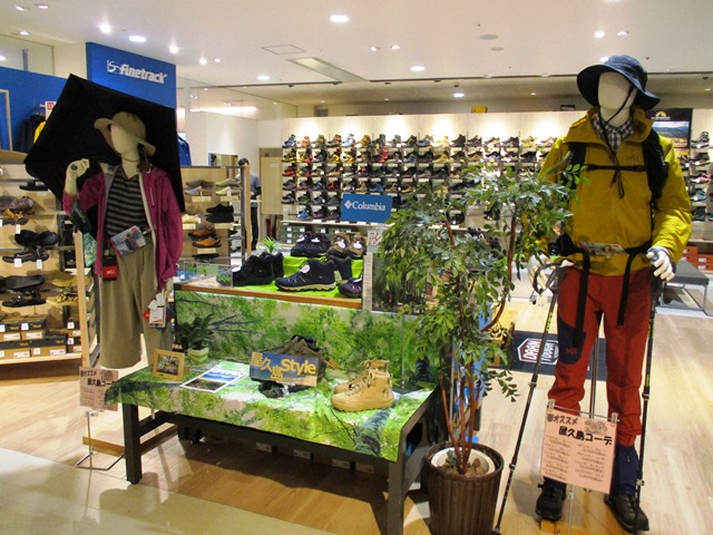 好日山荘 グランフロント大阪店 Shop 登山用品 アウトドア用品の専門店 好日山荘