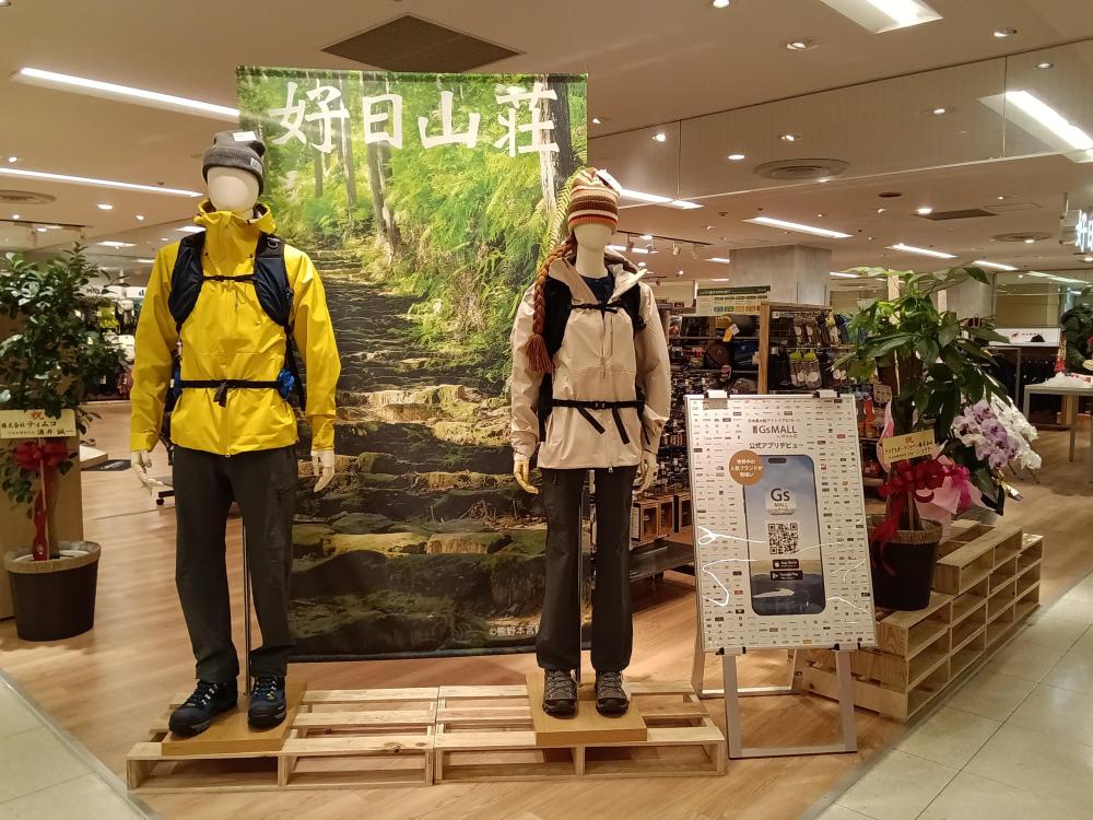 近鉄百貨店和歌山店