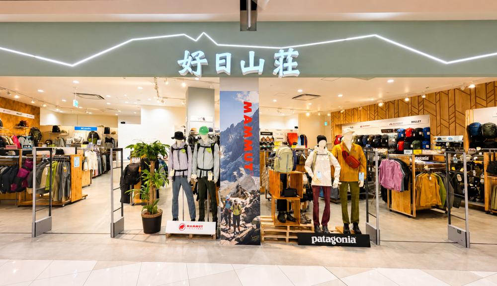 イオンモール須坂店