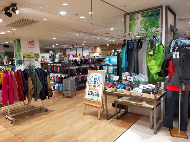 好日山荘 マリエとやま店 Shop 登山用品 アウトドア用品の専門店 好日山荘