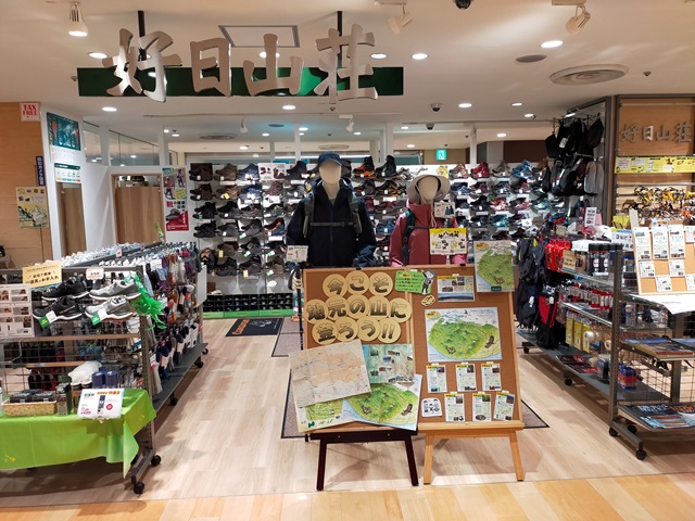 好日山荘 マリエとやま店 Shop 登山用品 アウトドア用品の専門店 好日山荘