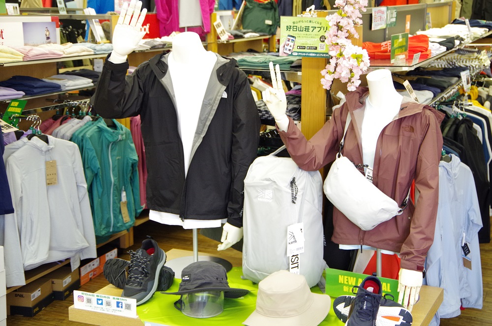 好日山荘 春日井店 Shop 登山用品 アウトドア用品の専門店 好日山荘